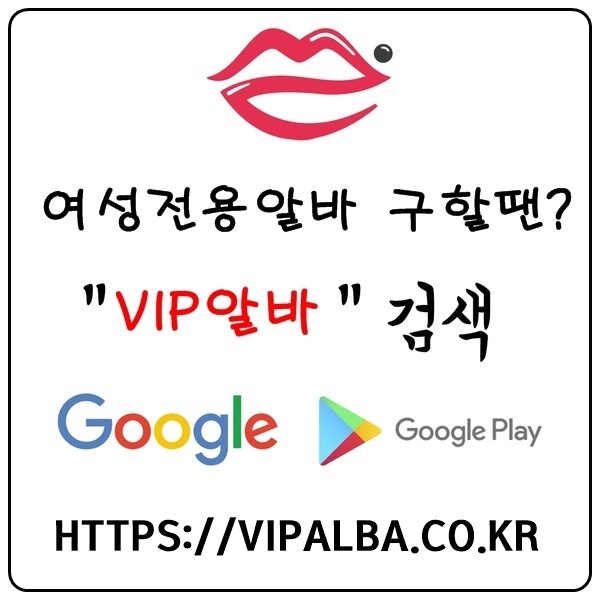 당일알바