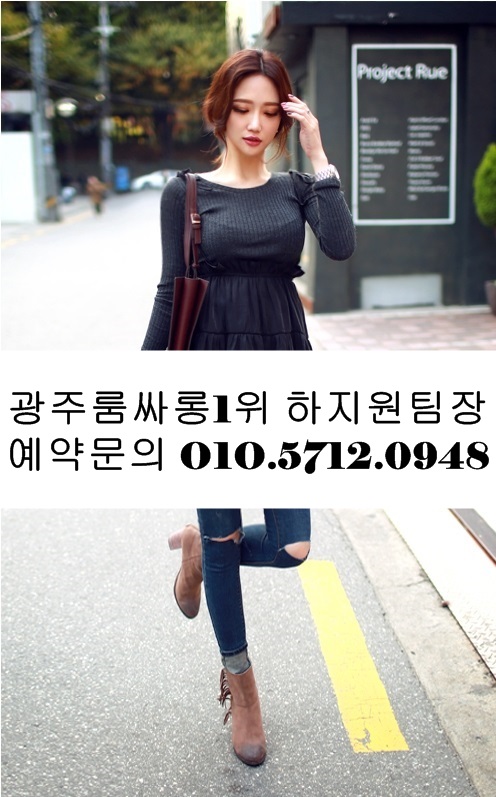 광주룸싸롱 O1O.5712.0948 광주노래방 광주노래클럽 치평동룸싸롱