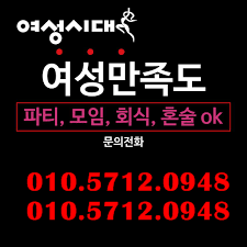 광주호빠 O1O.5712.0948 상무지구여성전용클럽 치평동호빠