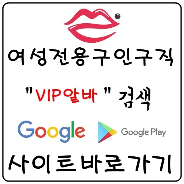 룸알바 밤알바 유흥알바 노래방알바
