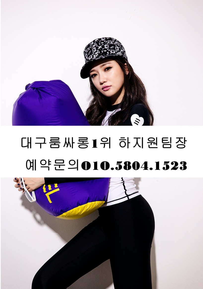 대구룸싸롱 O1O.5804.1523 대구풀싸롱 대구노래방 대구비지니스룸싸롱