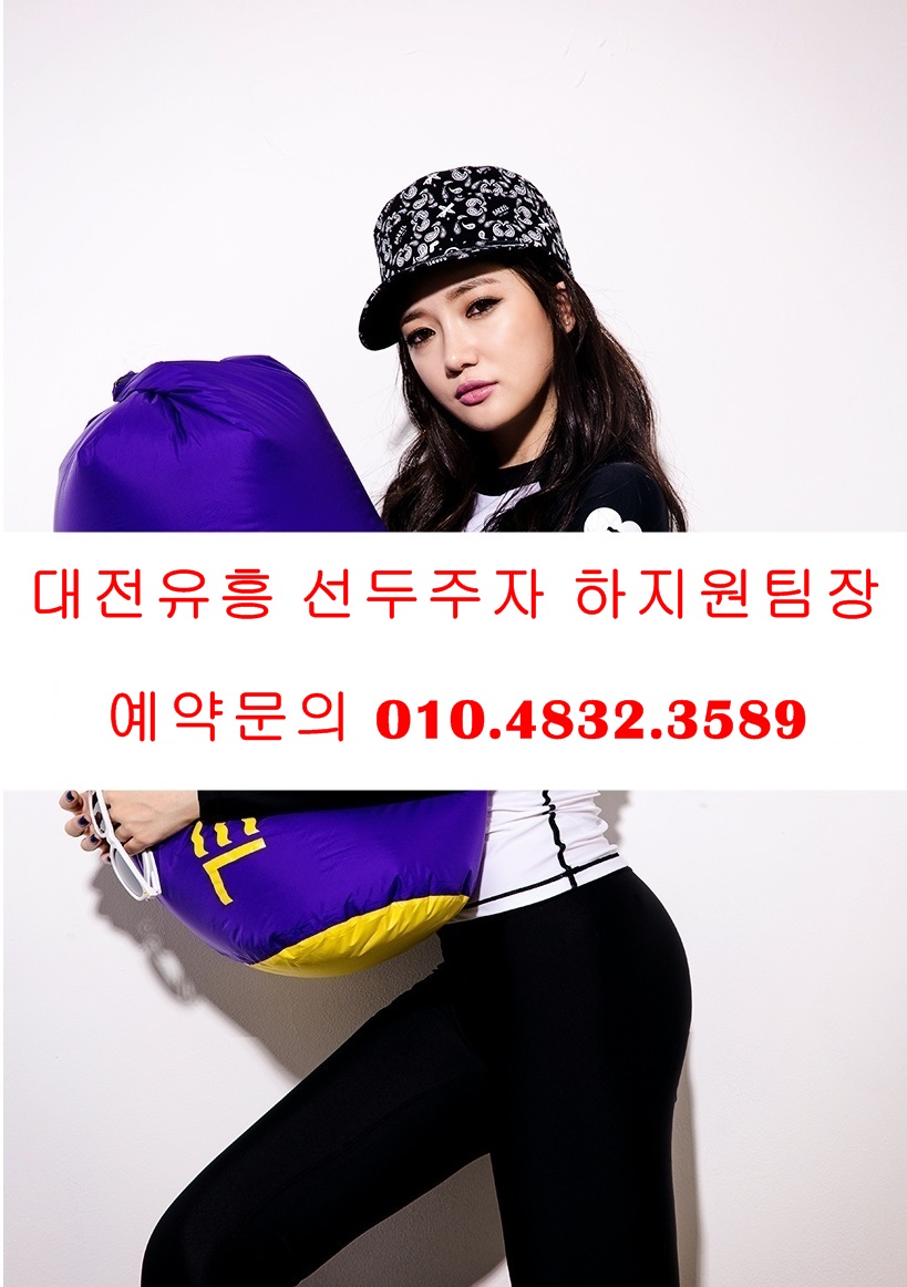 세종시정통룸싸롱추천 O1O.4833.3589 괴정동룸살롱 세종시풀살롱 유성봉명동풀사롱