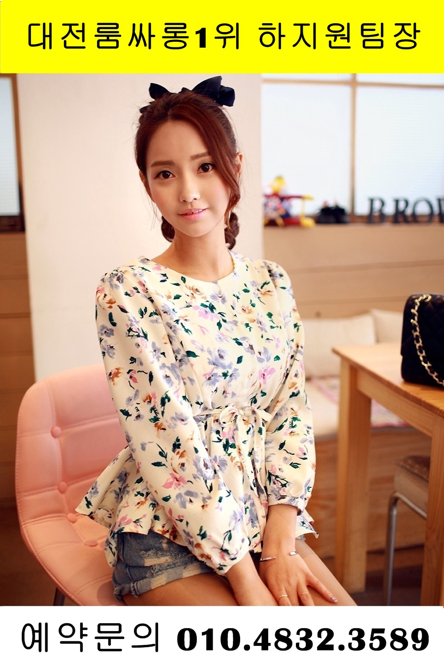 대전룸싸롱 O1O.4832.3589 유성룸싸롱 둔산동노래클럽