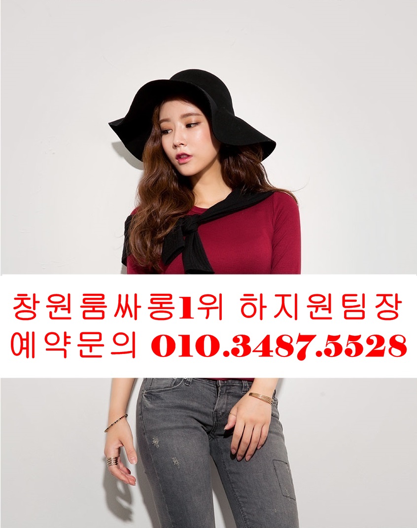 창원룸싸롱 O1O.3487.5528 창원유흥주점 창원퍼블릭가라오케 상남동룸싸롱