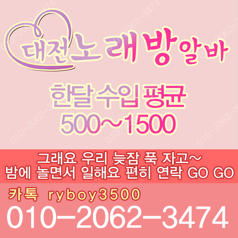 세종시악녀알바,세종시퍼블릭알바,세종시테이블알바,세종시업소알바,불당동룸알바,불당동룸보도,불당동룸도우미