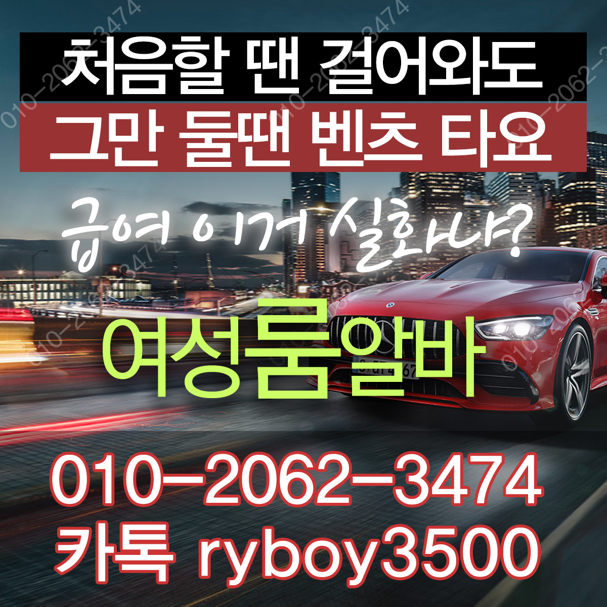 갈마동노래방보도,갈마동노래방도우미,갈마동노래방고정,갈마동야간알바,갈마동투잡알바,갈마동당일알바,갈마동유흥알바