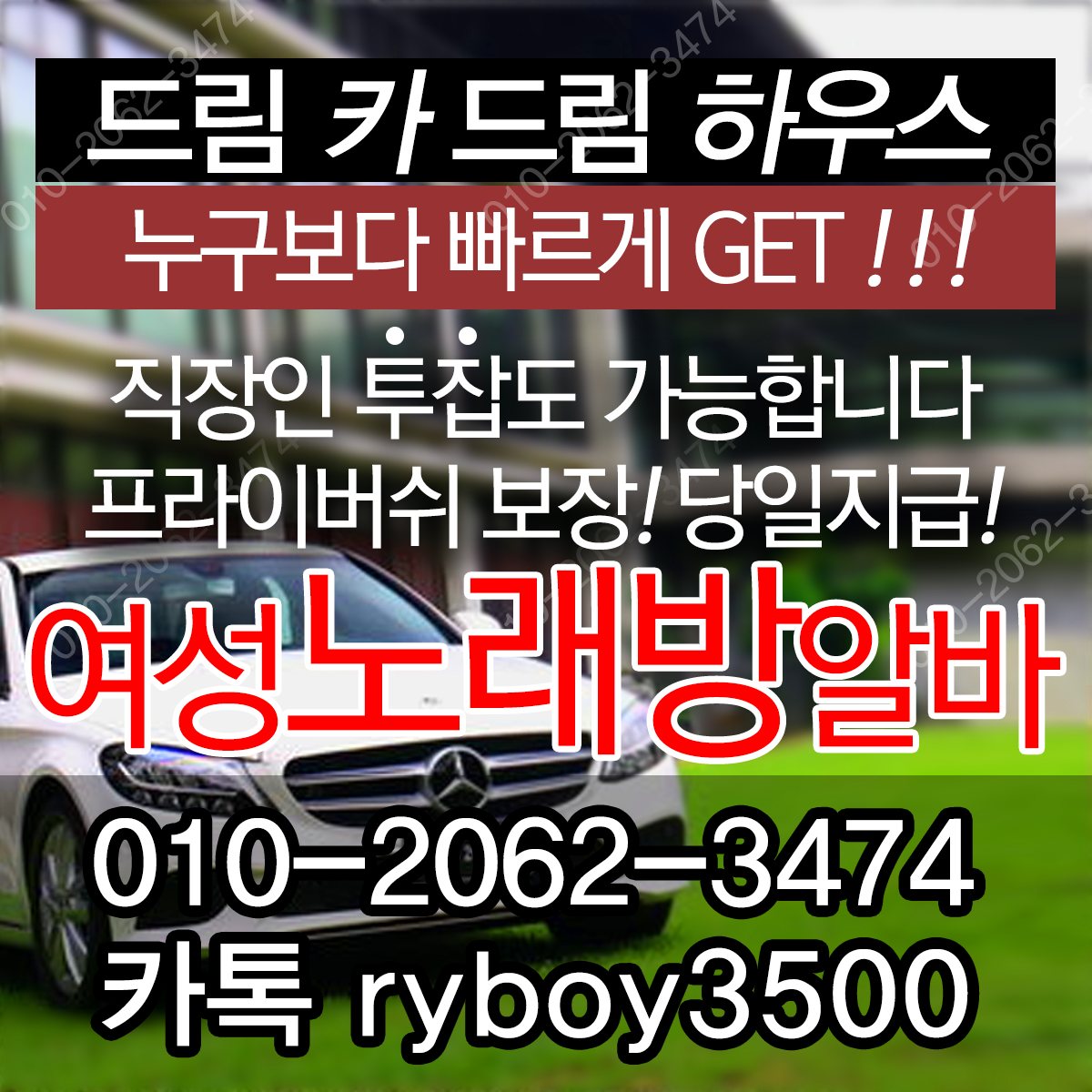 금산금퍼블릭알바,금산금테이블알바,금산금업소알바,송촌동룸알바,송촌동룸보도,송촌동룸도우미,송촌동룸고정
