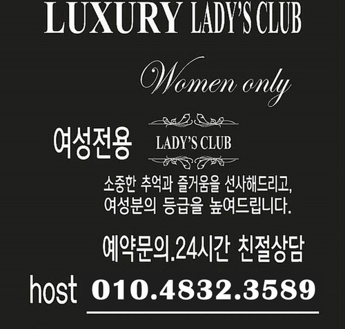 대전호빠 O1O.4832.3589 대전봉명동호빠 유성호빠 둔산동여성전용클럽