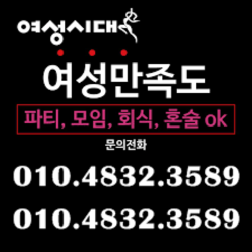 유성호빠 O1O.4832.3589 대전호빠 대전텍가라오케 대전호스트빠