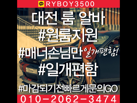 전주시투잡알바,전주시당일알바,전주시유흥알바,전주시bar알바,전주시업소알바,전주시고소득알바,전주시투잡알바