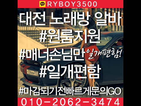 오창투잡알바,오창당일알바,오창유흥알바,오창bar알바,오창업소알바,오창고소득알바,오창투잡알바,오창대학생알바