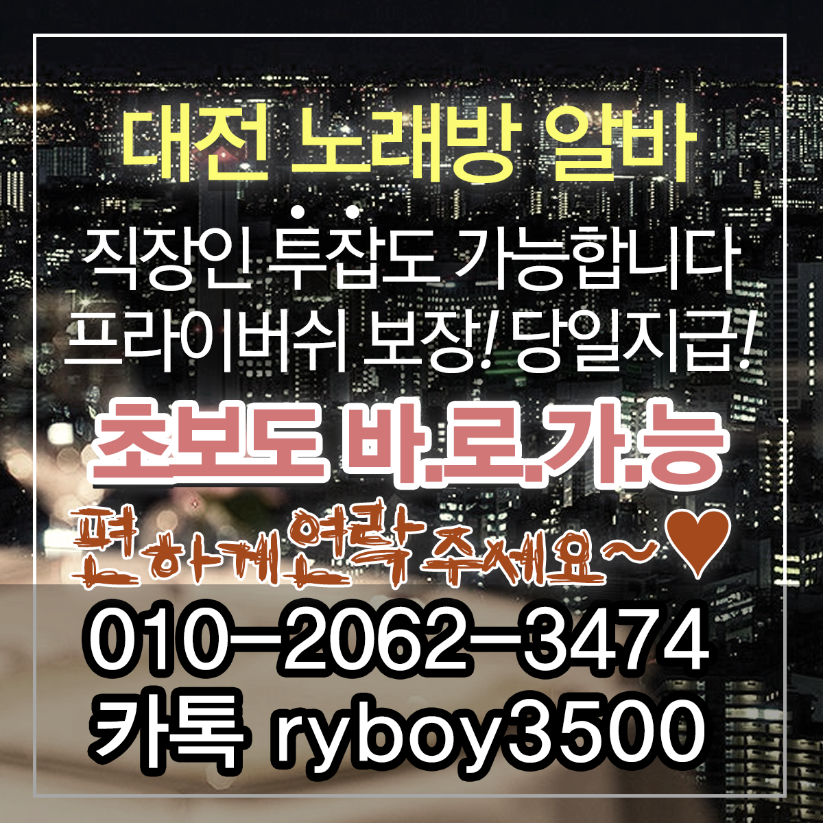 아산시노래방보도,아산시노래방도우미,아산시노래방고정,아산시야간알바,아산시투잡알바,아산시당일알바,아산시유흥알바