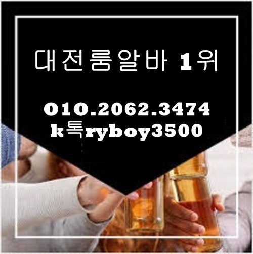 공주노래방알바,공주노래방보도,공주노래방도우미,공주노래방고정,공주야간알바,공주투잡알바,공주당일알바