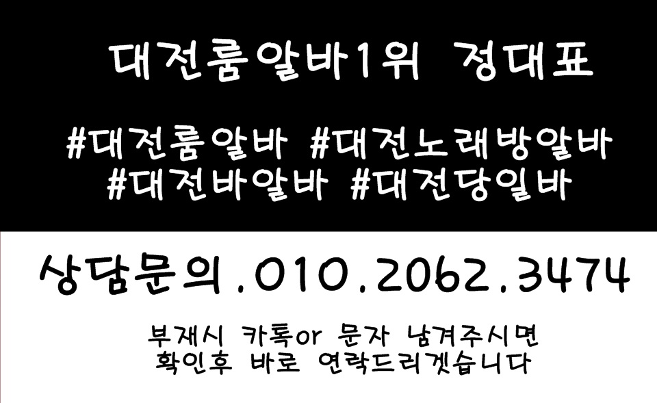 오창고소득알바,오창투잡알바,오창대학생알바,오창바알바,오창보도사무실,오창여우알바,오창악녀알바,오창퍼블릭알바